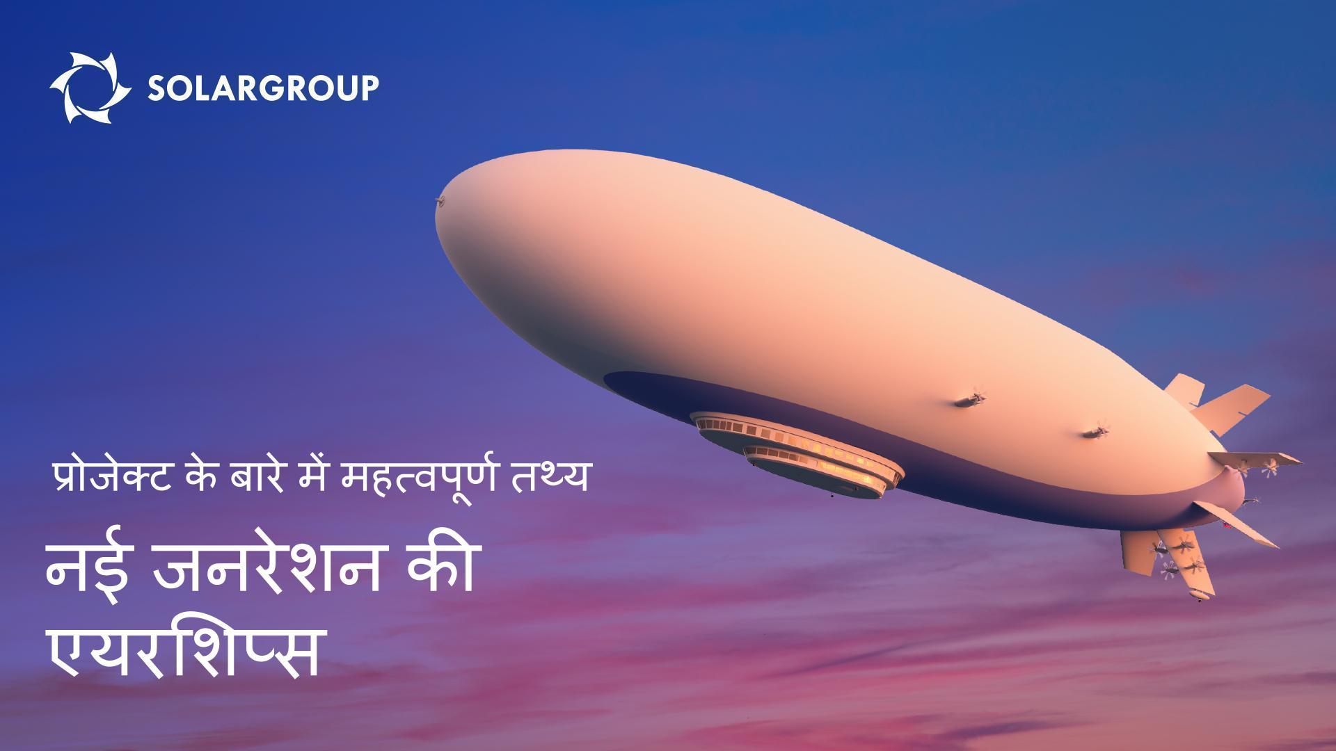 प्रोजेक्ट के बारे में जानें और साथ ही यह भी कि इससे आप कैसे लाभ कमा सकते हैं