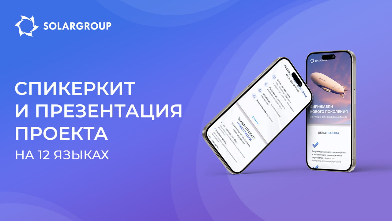 Изучай проект и проводи вебинар самостоятельно!