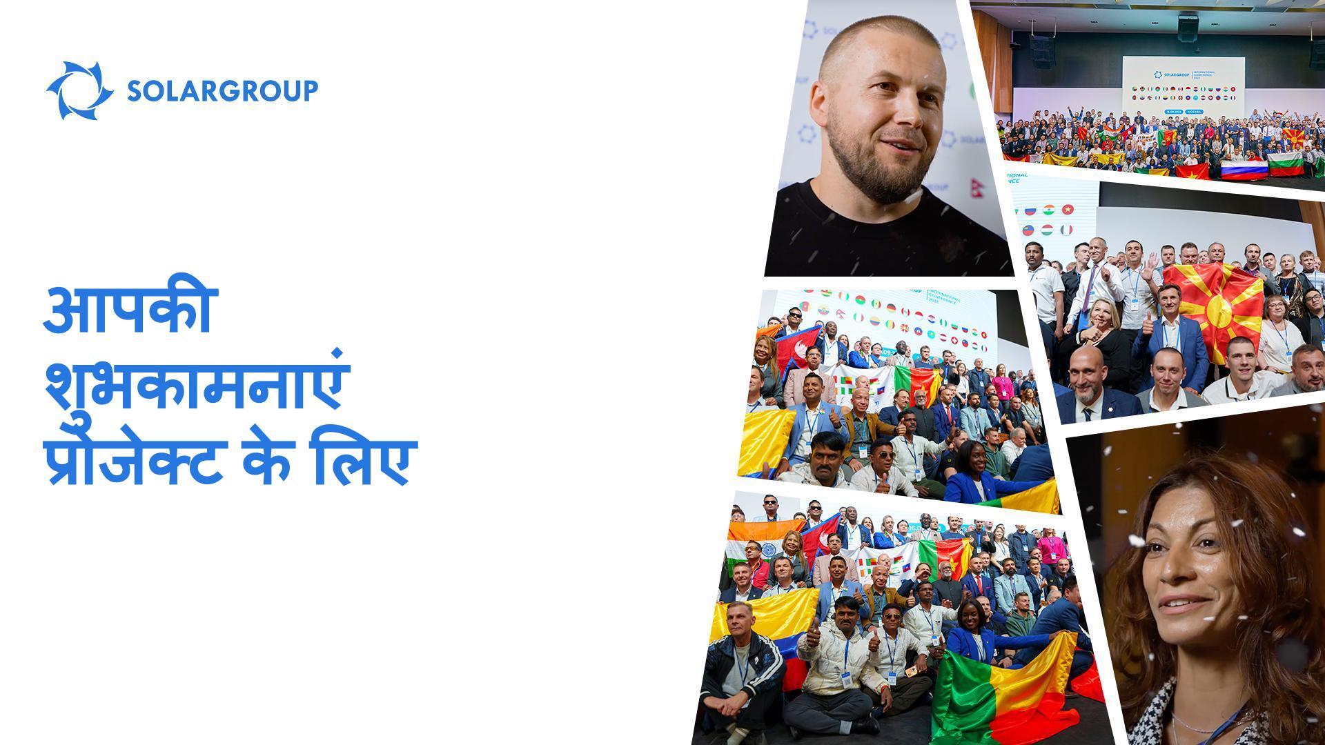 कंपनियों के लिए खुशहाली और के लिए अच्छा स्वास्थ्य: प्रोजेक्ट के लिए निवेशकों की शुभकामनाएं