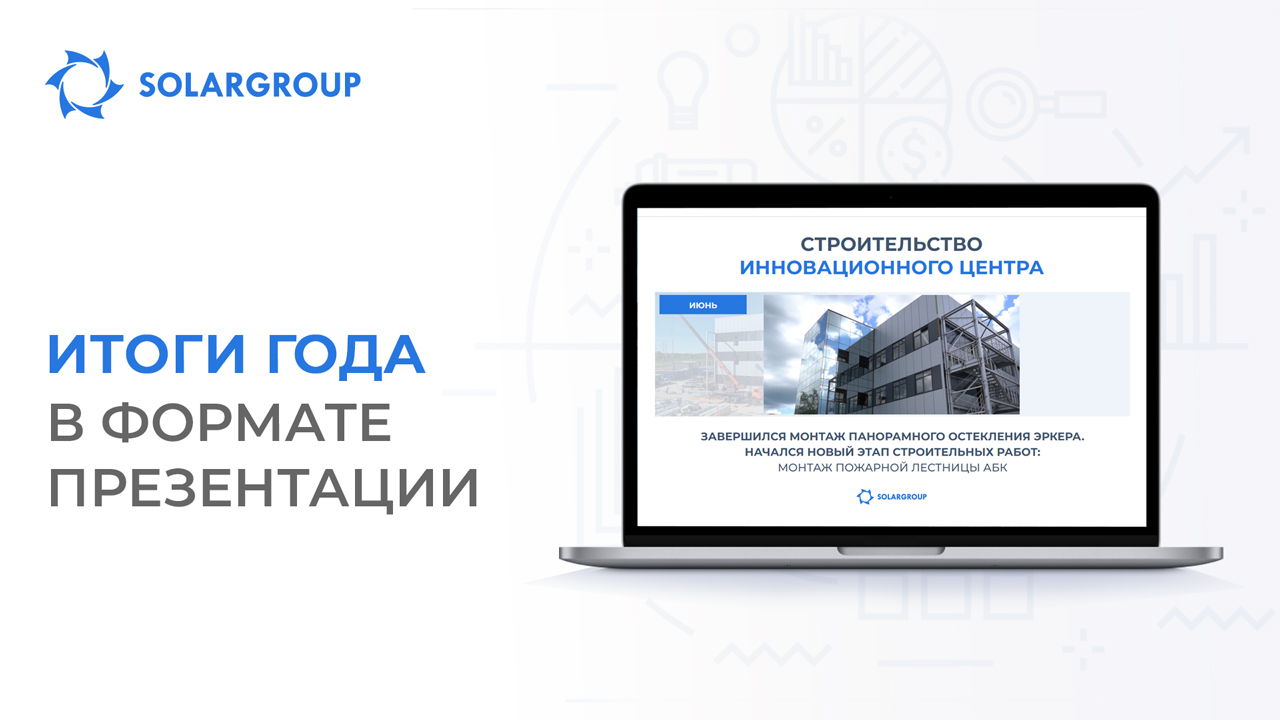Все события года в проекте: презентация на 14 языках