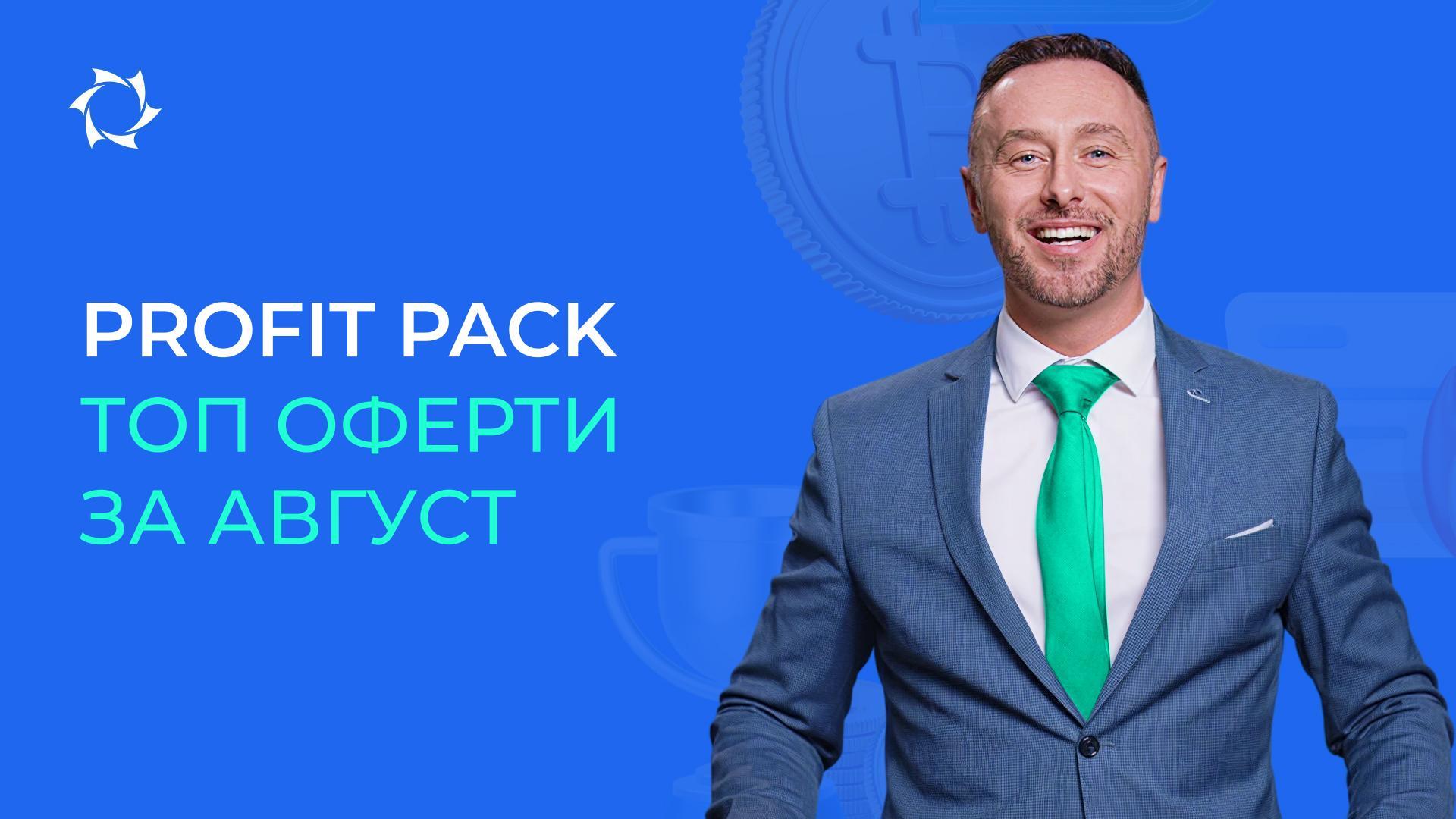 Лятото и вашата отстъпка от 10% се топят — възползвайте се от предимството навреме!
