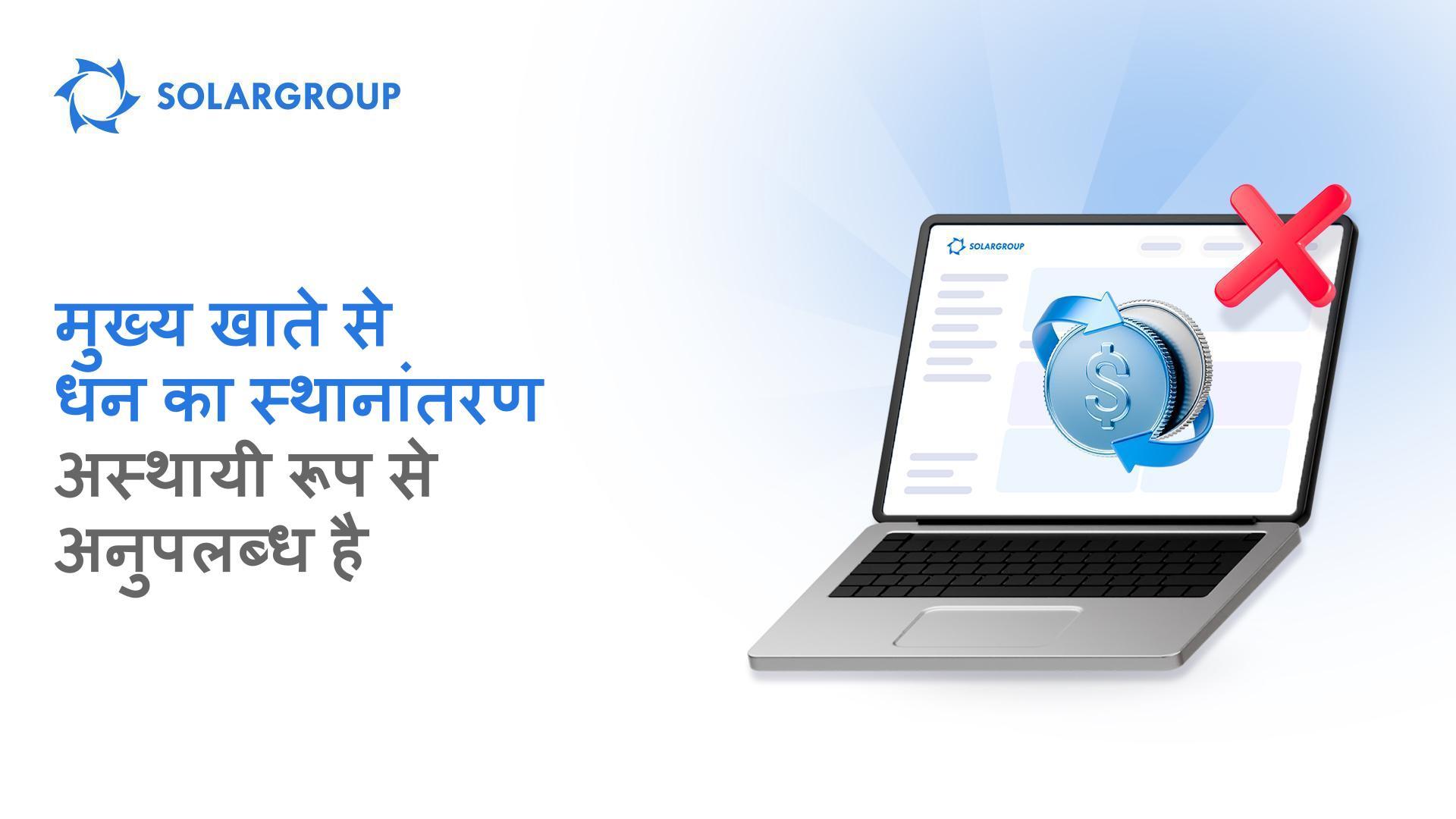 व्यक्तिगत कैबिनेट में तकनीकी कार्य