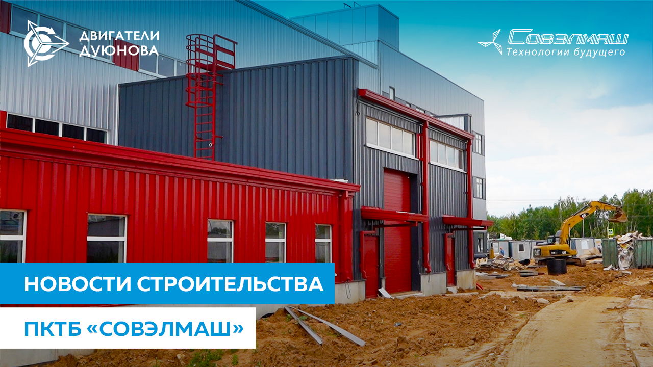 Подключение хозбытовой канализации, ввод электричества в здание и другие работы | Строительство ПКТБ