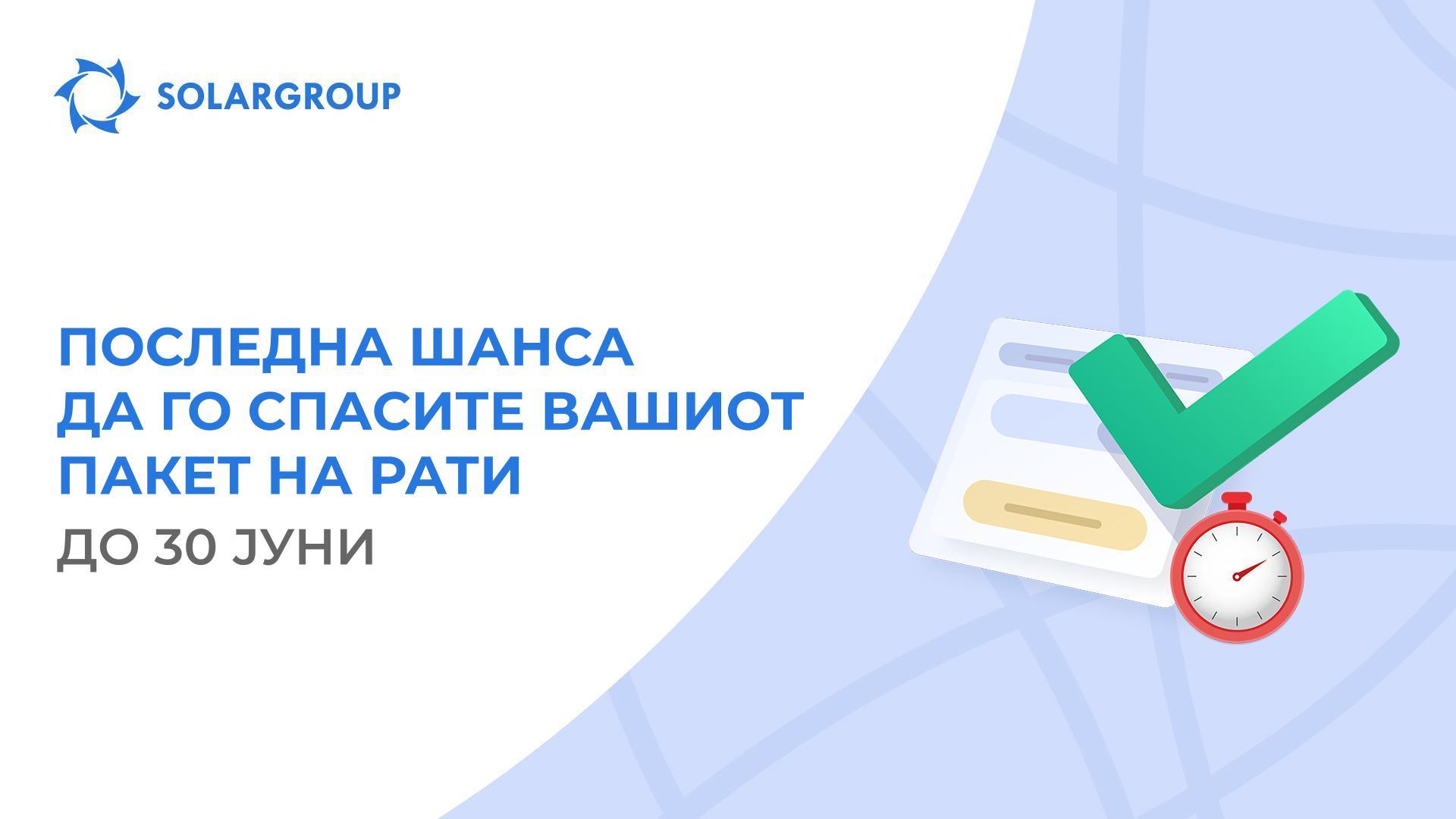 Ја затвораме можноста за обнова на отплаќања на рати прекинати во 2019 год.