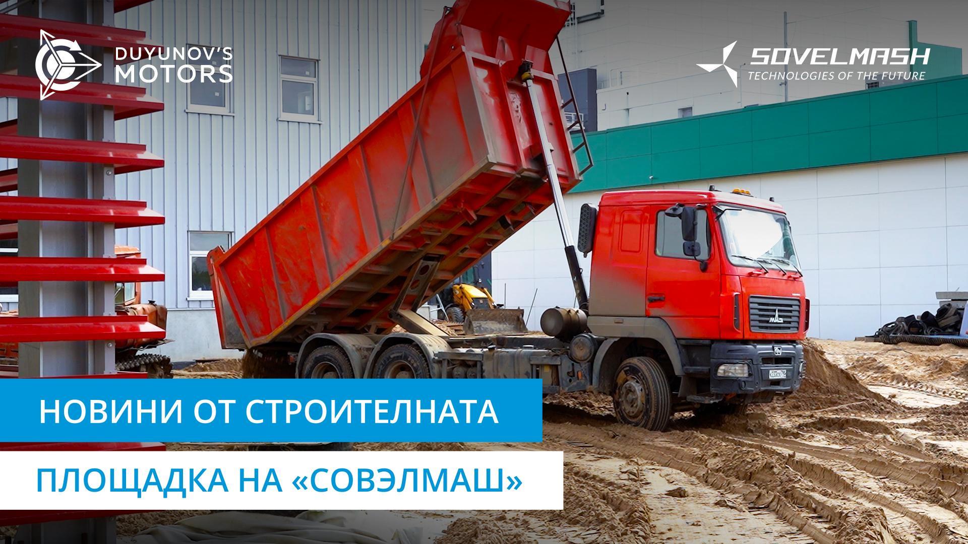 Завършване на основните работи по инженерните мрежи: Дмитрий Дуюнов за хода на строителството на ПКТБ