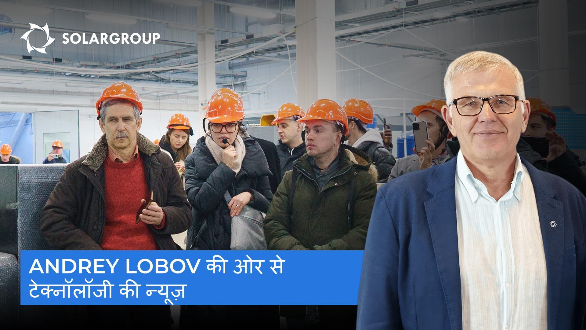 पूरी दुनिया में D&E और "Slavyanka" का दौरा: Andrey Lobov की ओर से न्यूज़