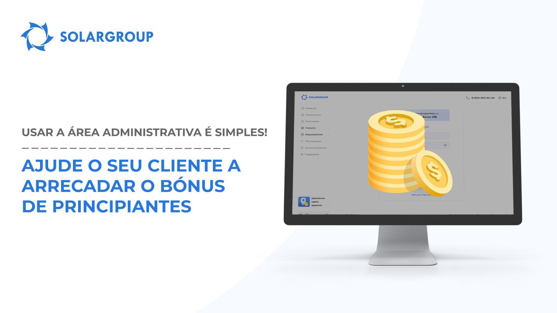 Ajude o seu cliente a arrecadar o Bónus de Principiantes | Usar a área administrativa é simples!