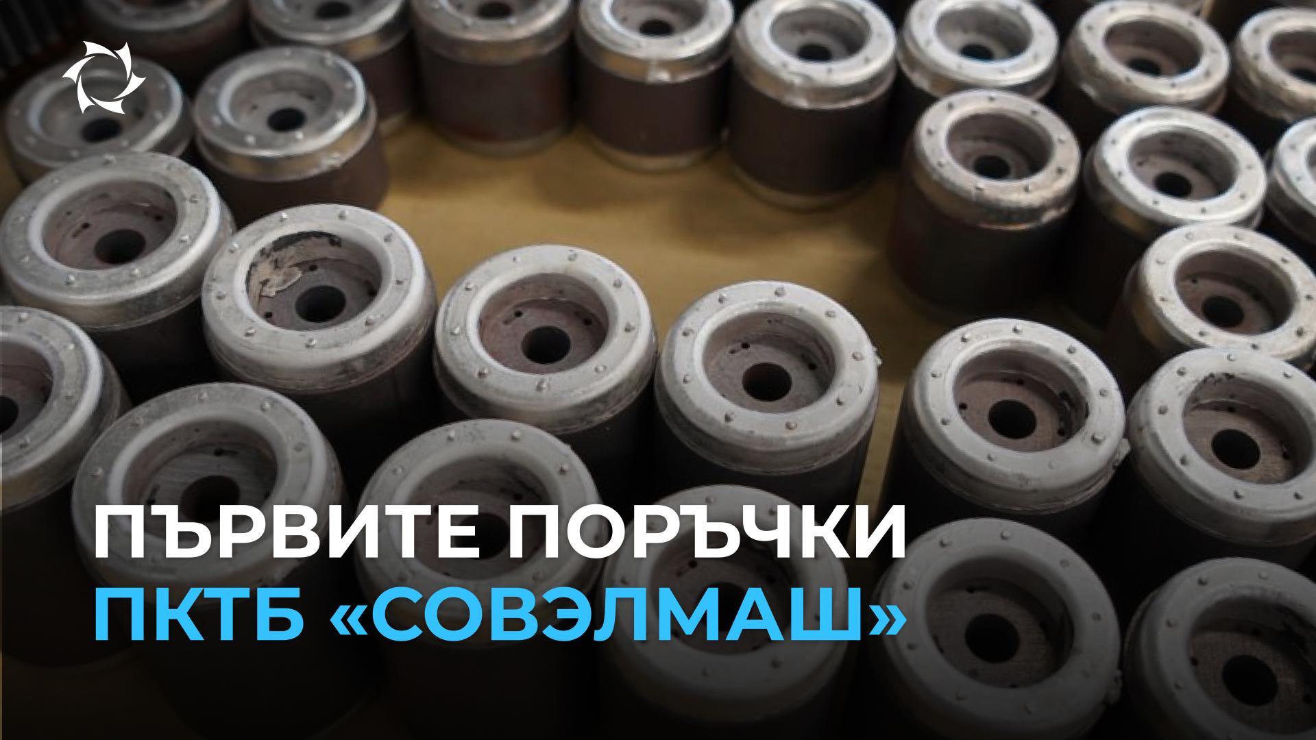 Нов етап в развитието на проекта!