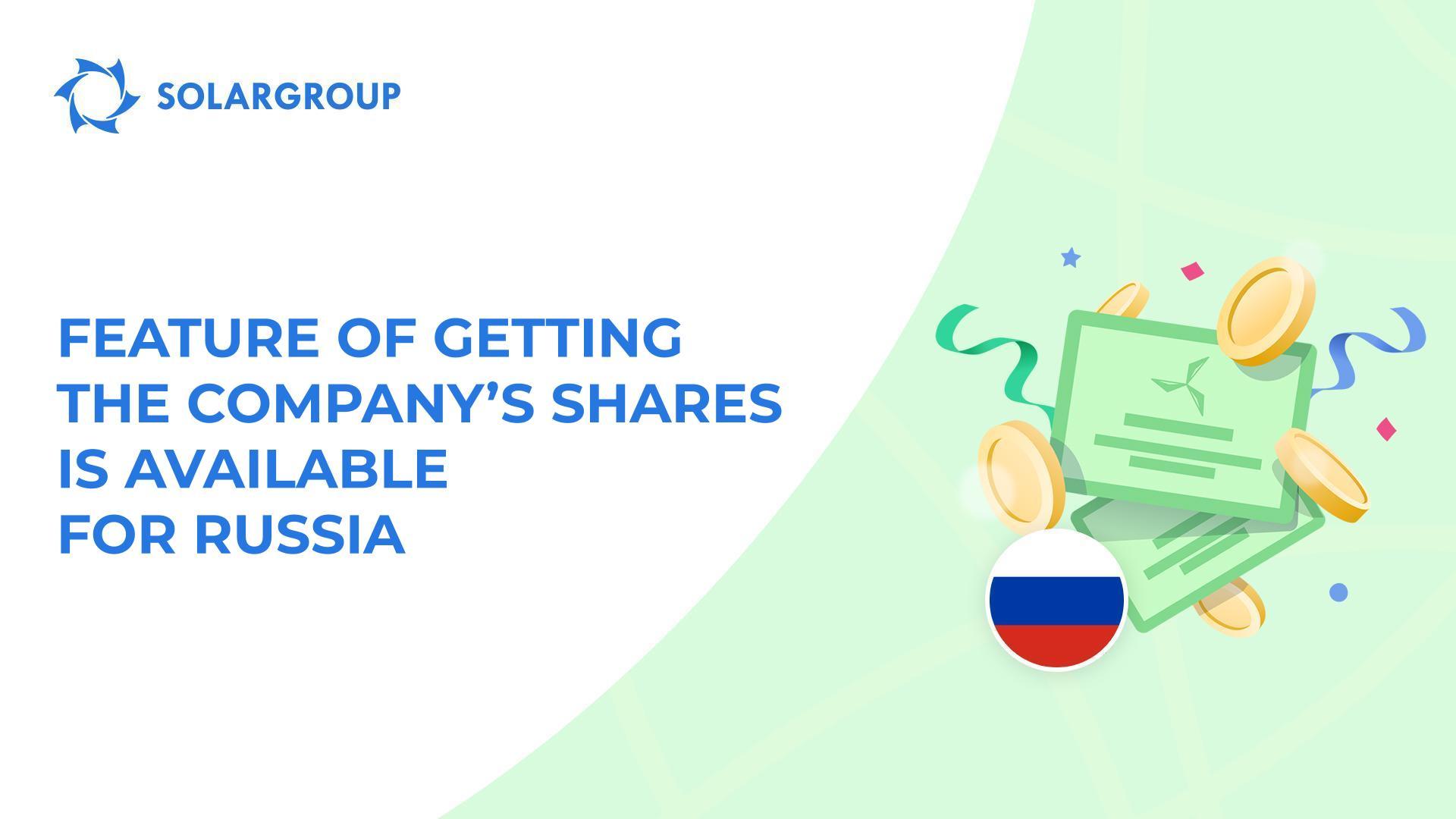 Launching the feature for investors from Russia