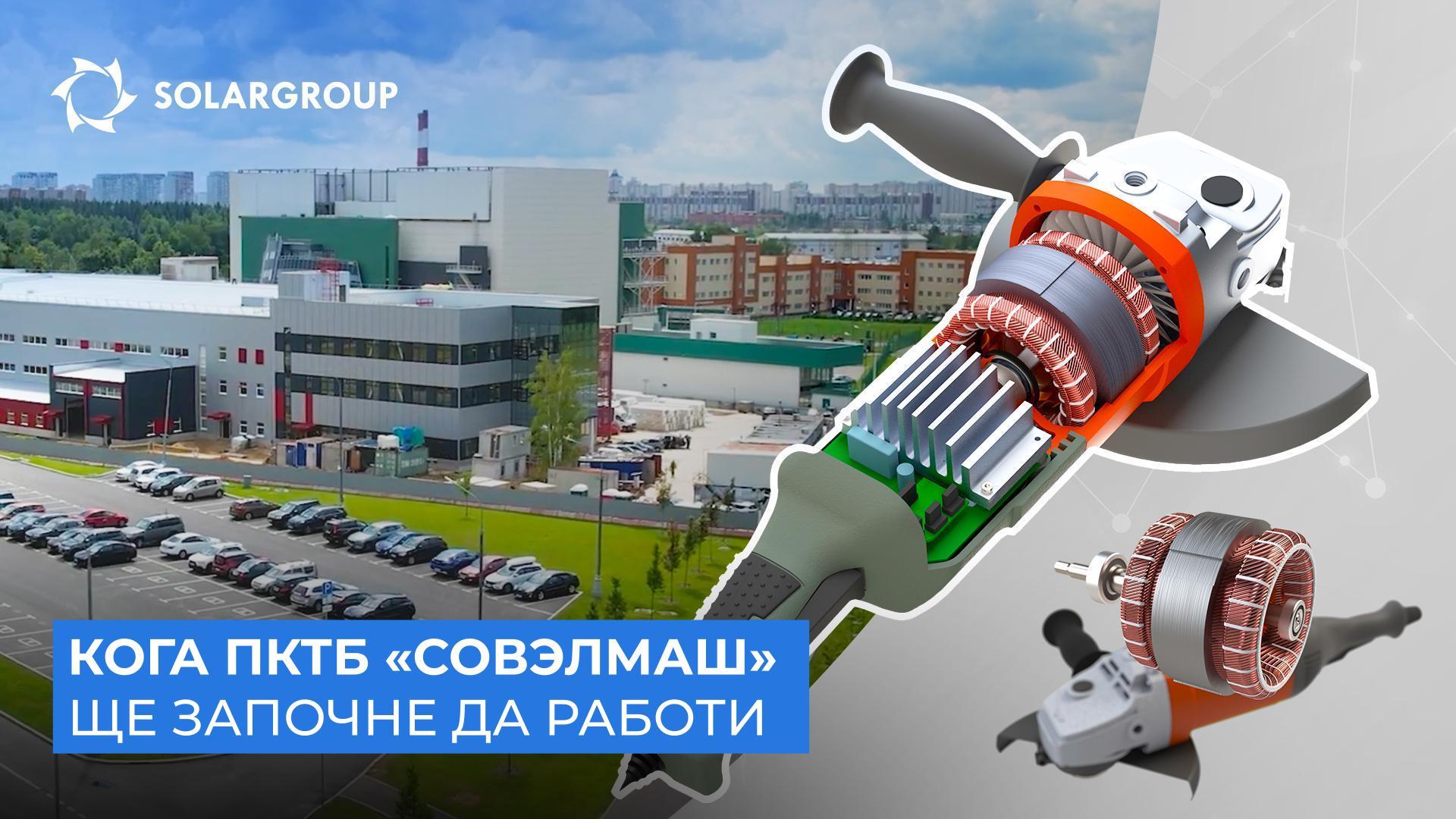 Резултатите от срещата с ръководството на СИЗ «Технополис «Москва»