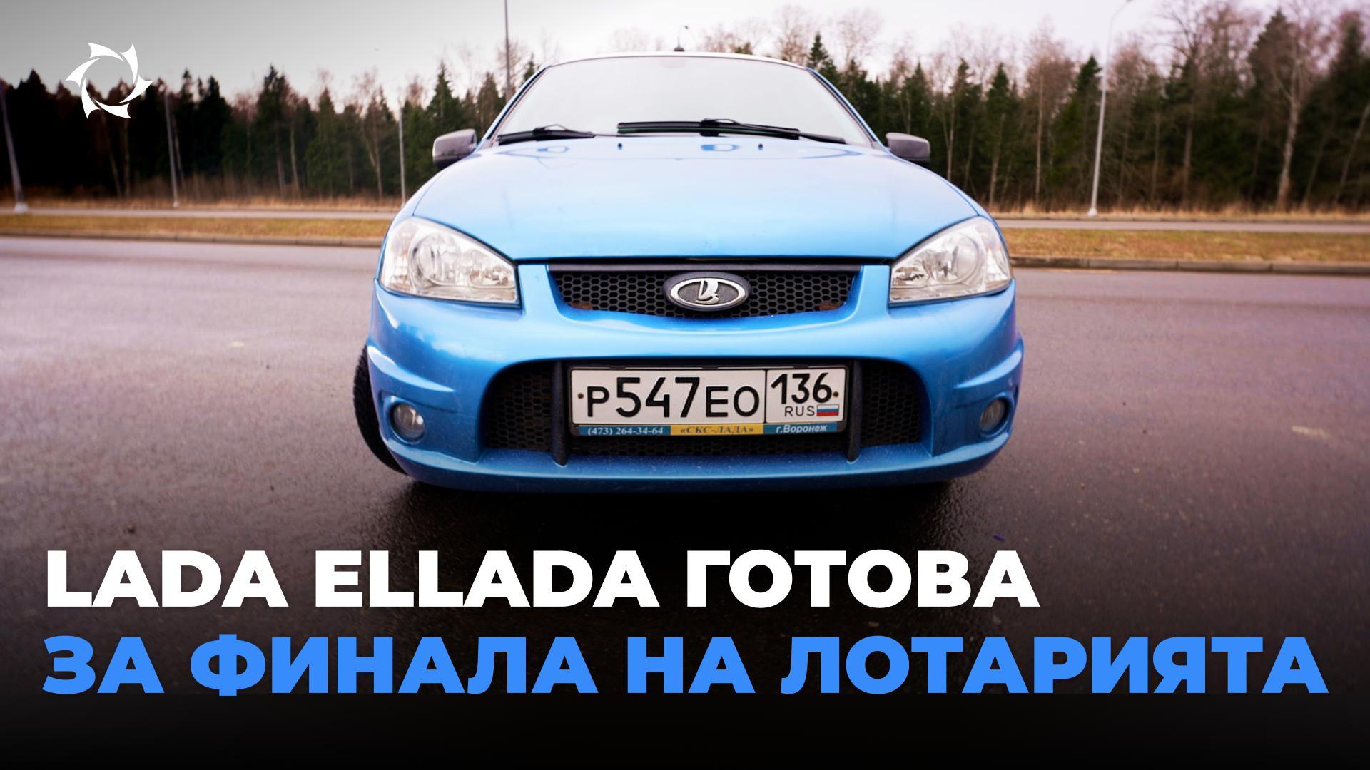 Финалът на лотарията SOLARGROUP е близо!