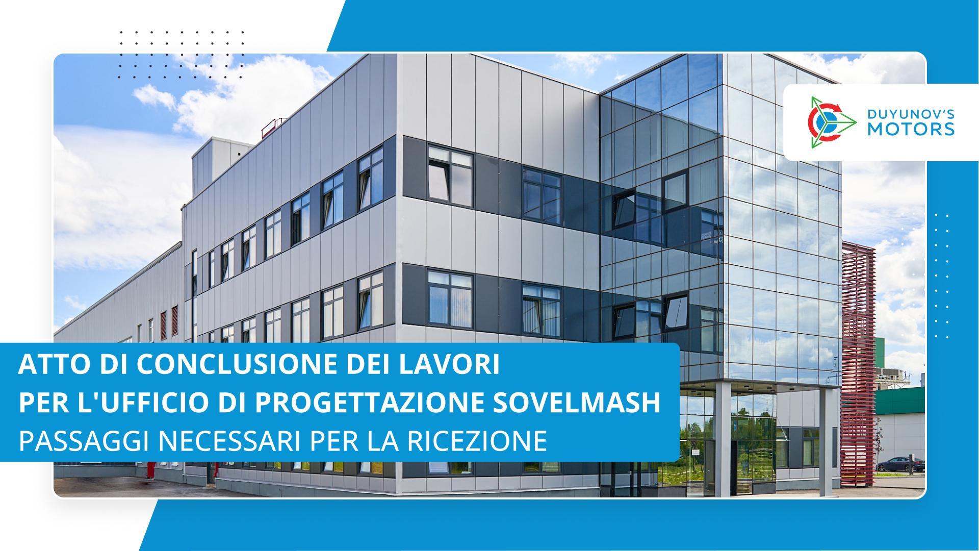 Aspetti importanti della ricezione dell'atto di conclusione dei lavori