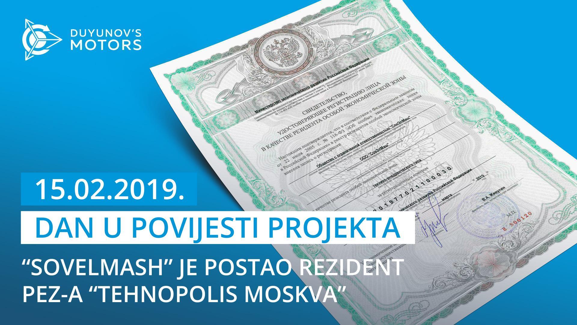 15. veljače važan je datum u povijesti projekta "Duyunov Motori"