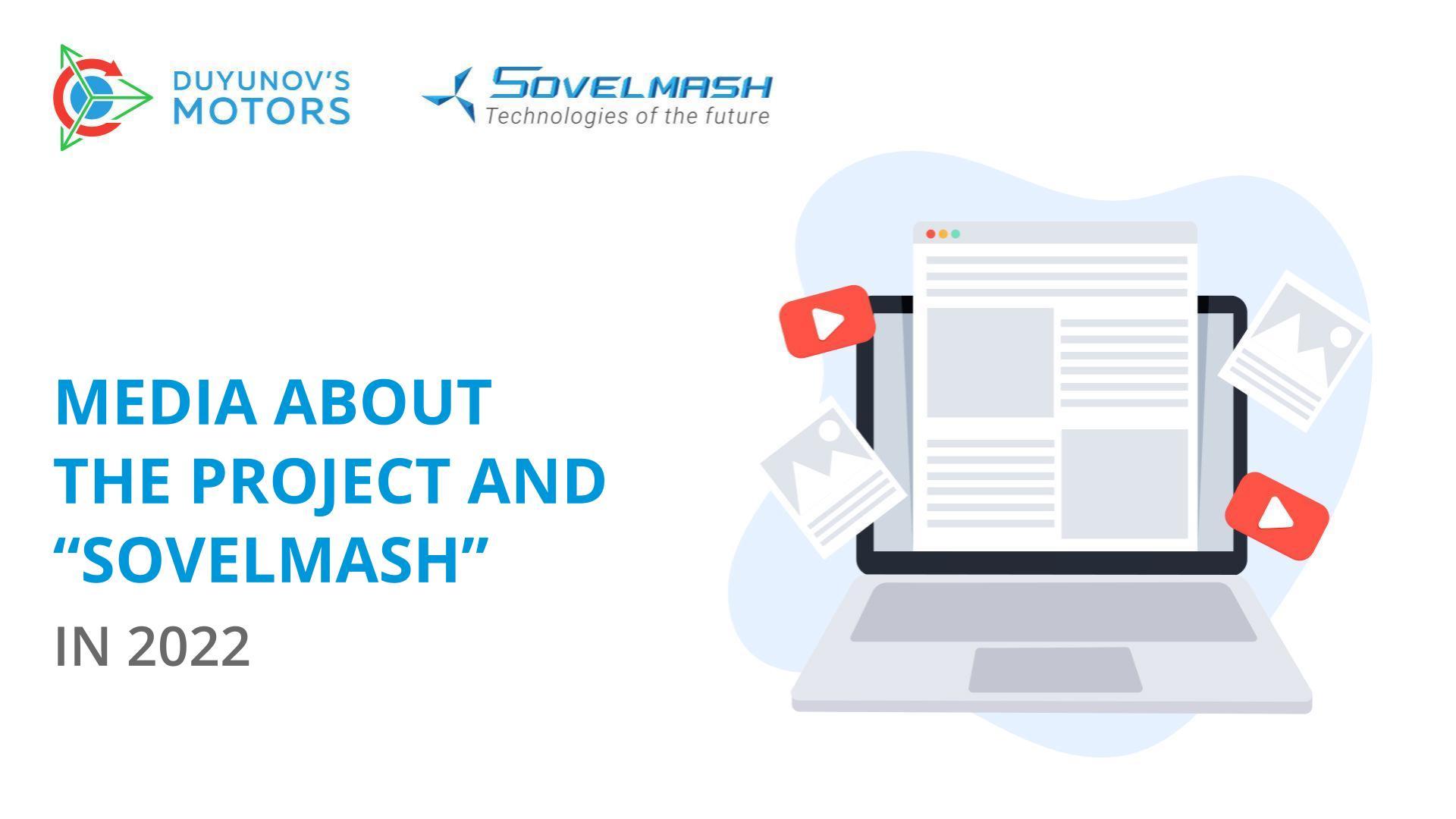 Media about the project and "Sovelmash" in 2022