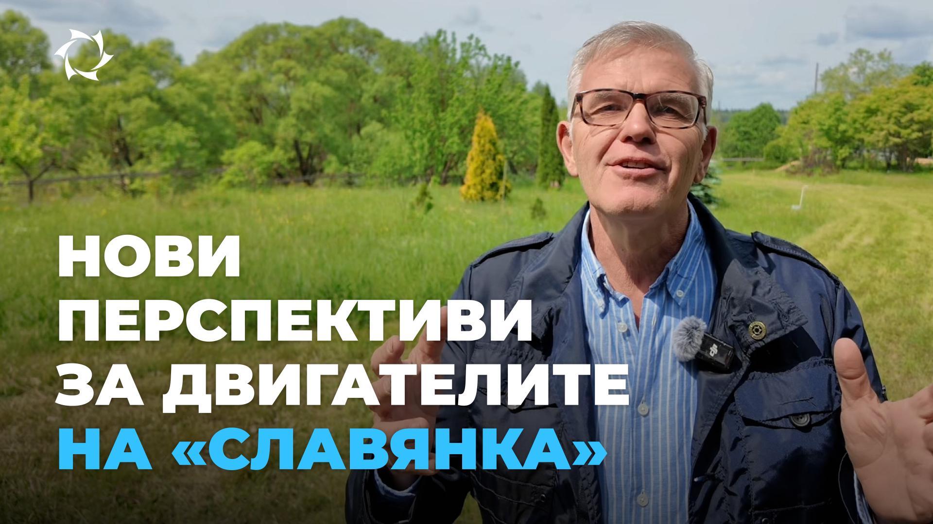 Електрофлот на Балканите и покоряване на Сибир: новини от Андрей Лобов