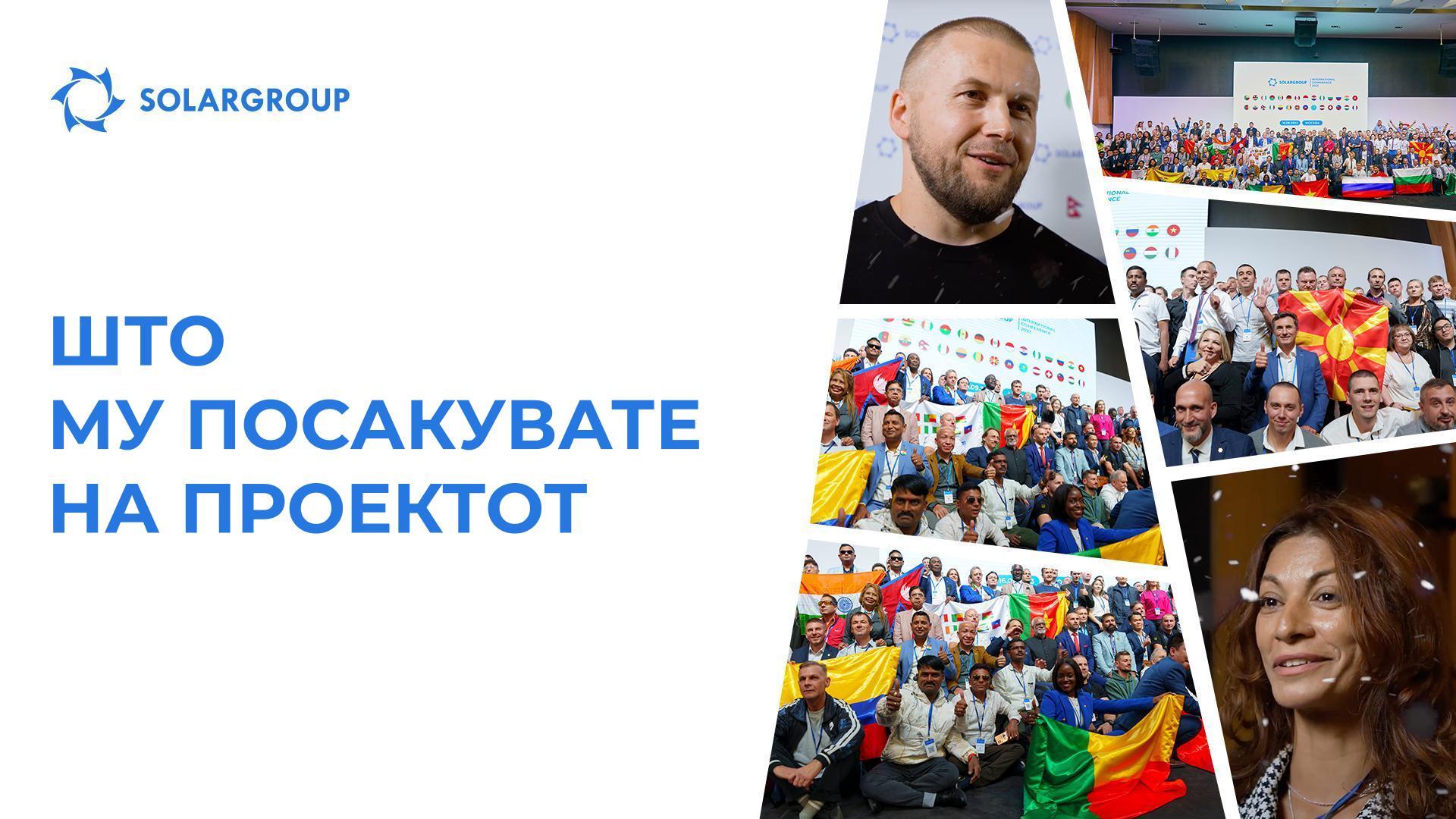 Успешна работа на компаниите и добро здравје на Дмитриј Дујунов: што посакуваат инвеститорите во проектот
