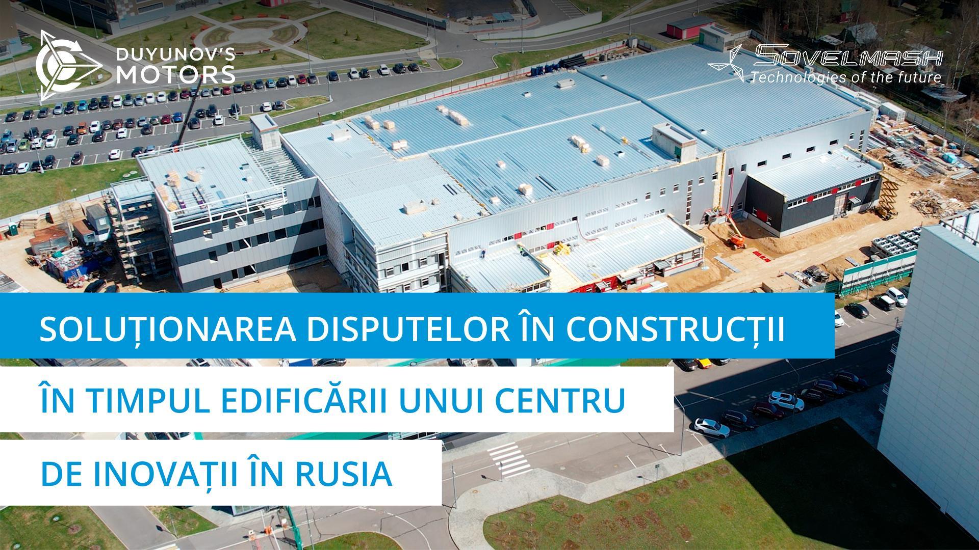 Soluționarea disputelor în construcții în timpul edificării centrului de inovații „Sovelmash”