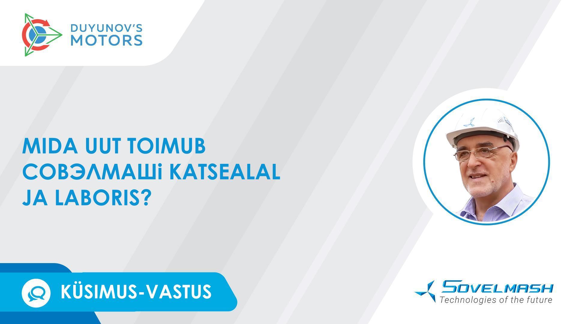 Töö mootor-ratta ja nurklihvija kallal: mida uut toimub Совэлмашi katsealal ja laboris?