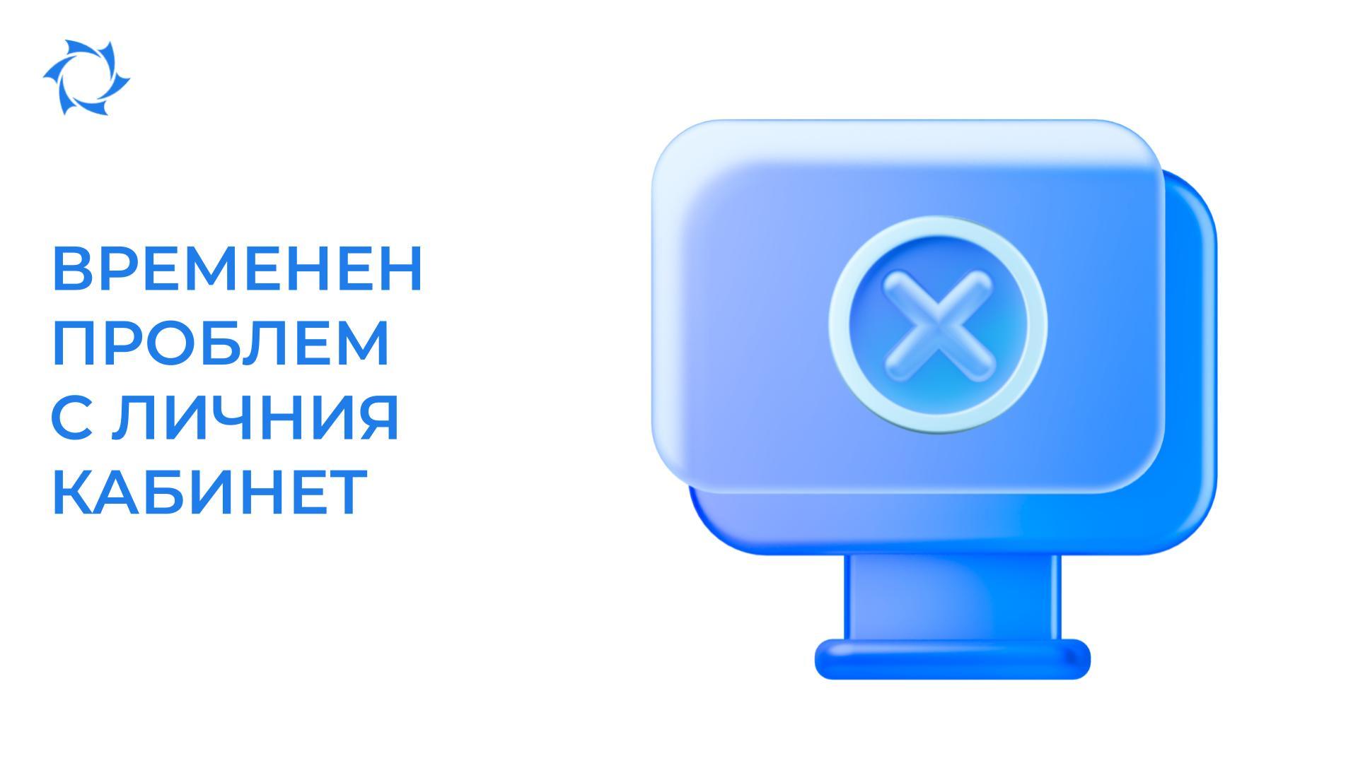 Възстановяваме удобния достъп до IT платформата SOLARGROUP!