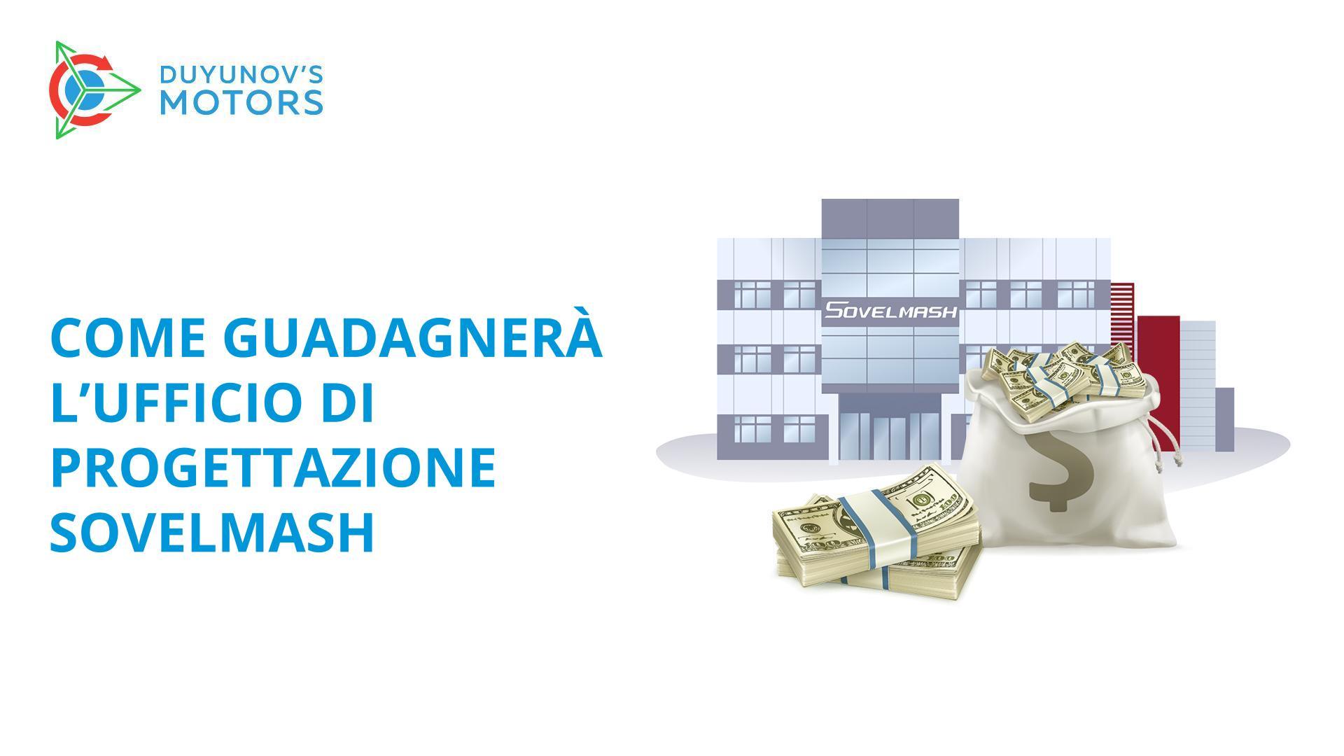 Come guadagnerà l'ufficio di progettazione Sovelmash e tu con esso