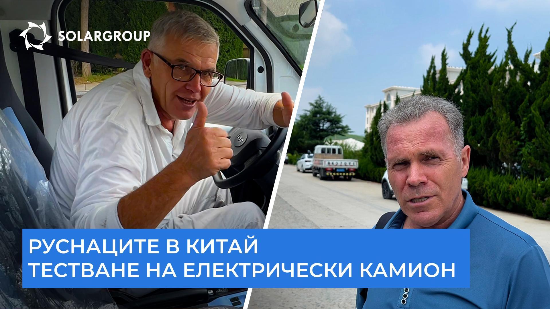 Ще се произвеждат ли камиони със «Славянка» серийно?
