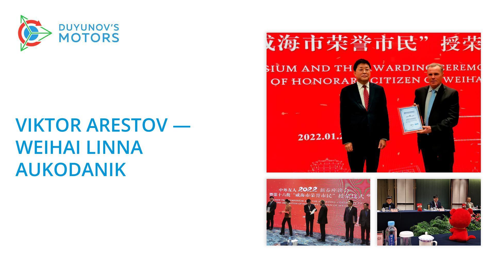 Viktor Arestovist sai Weihai linna aukodanik