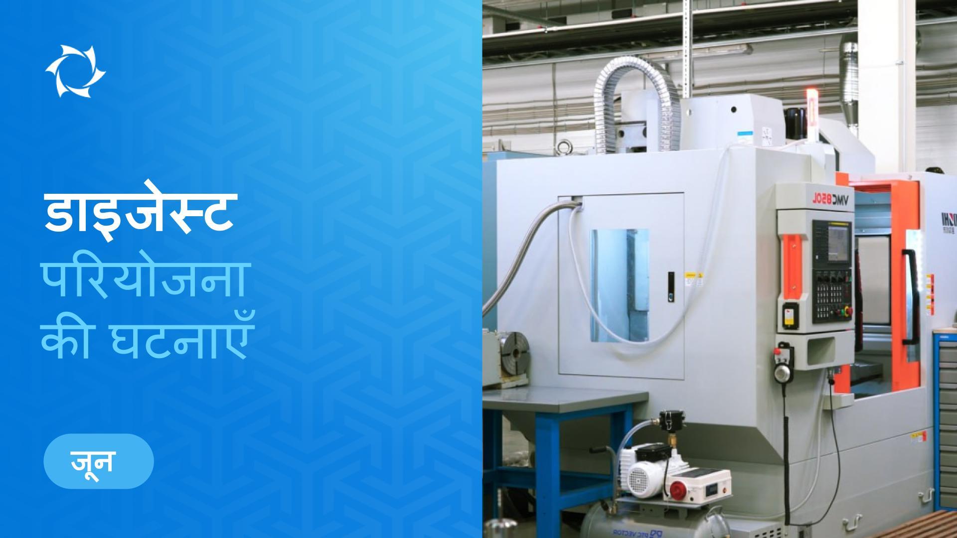 जून में SOLARGROUP और OOO Sovelmash की प्रमुख घटनाएँ