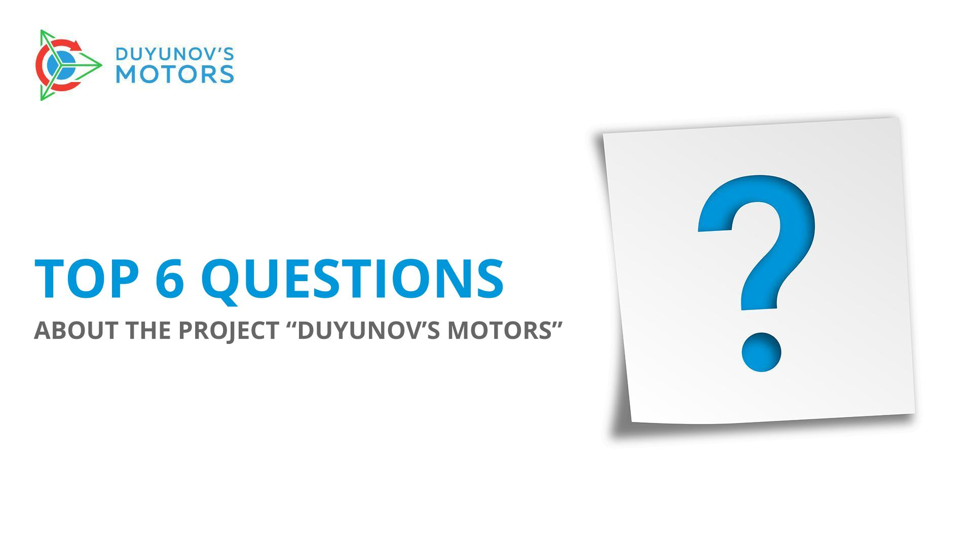 Top 6 questions about the project "Duyunov's motors"