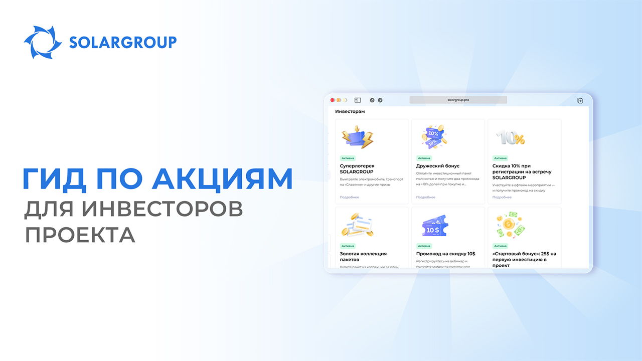 Как инвестировать с максимальной выгодой до конца 19-го этапа