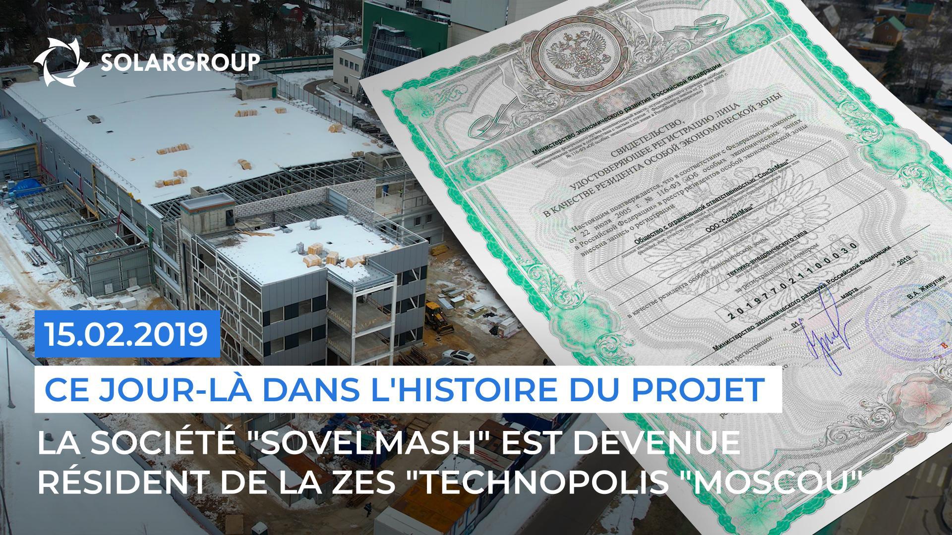 Le 15 février est une date importante dans l'histoire du projet des "Moteurs Duyunov"