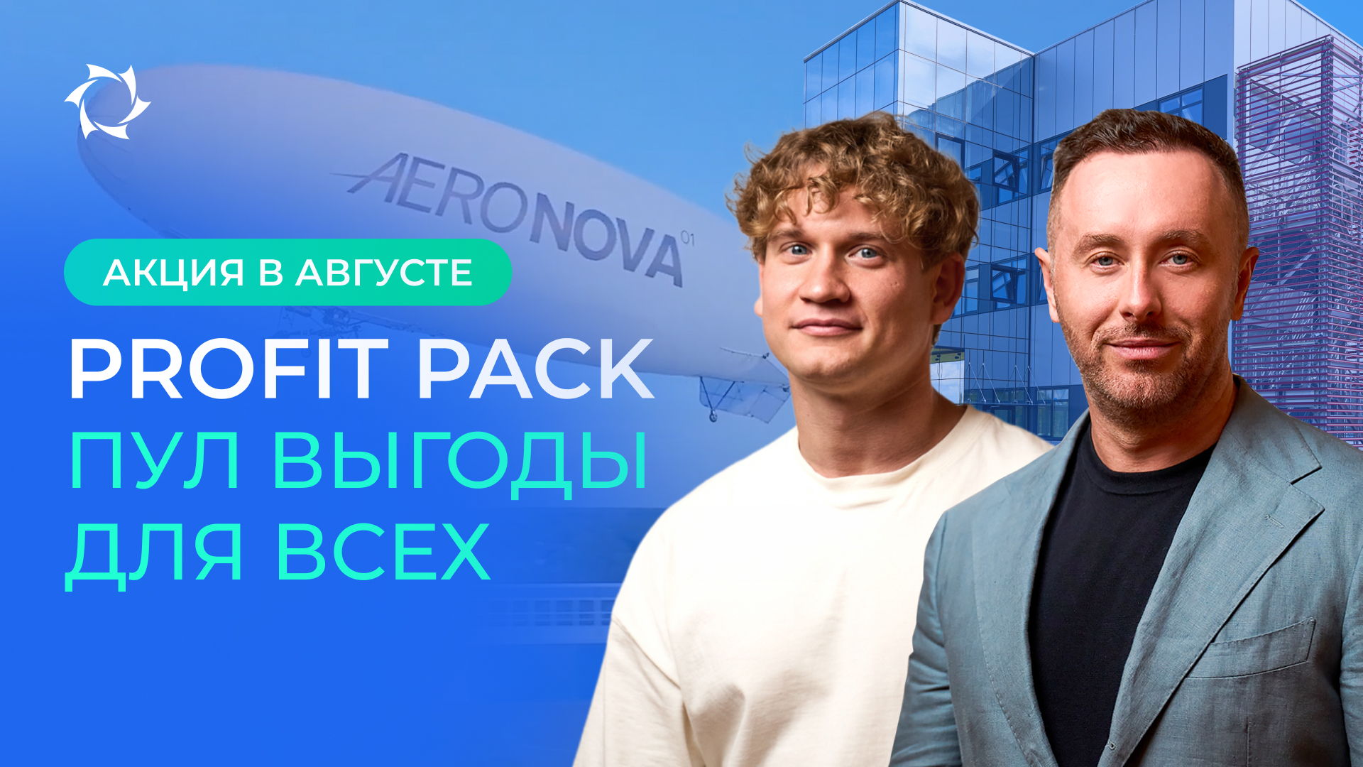 Лидеры SOLARGROUP о прогрессе проектов и новых акциях