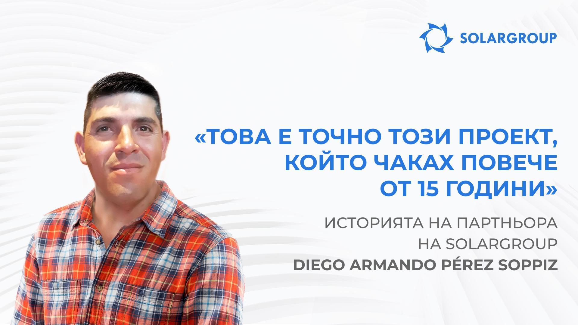 Пътят от обикновен работник до партньор на международна компания | Историята на партньора Diego Armando Perez Soppiz