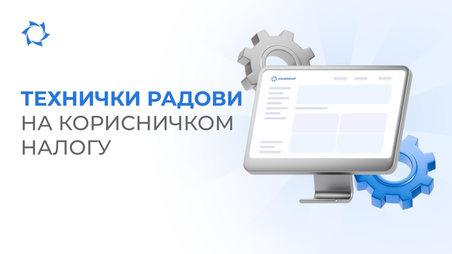 12. фебруара кориснички налог биће недоступан од 22:00 MSK у трајању од 4 сата