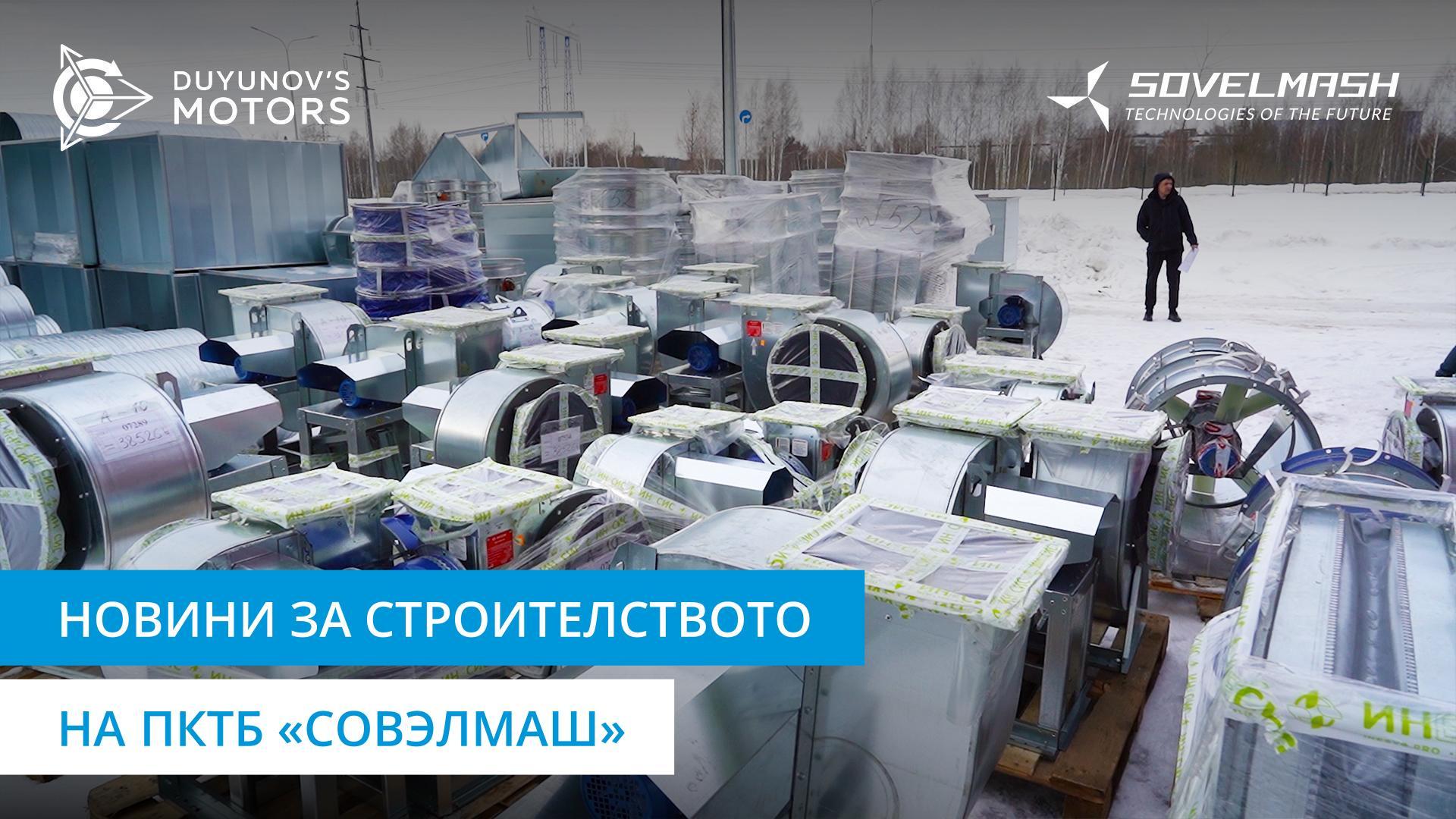 Доставка и разтоварване на лазерно оборудване в ПКТБ «Совэлмаш»