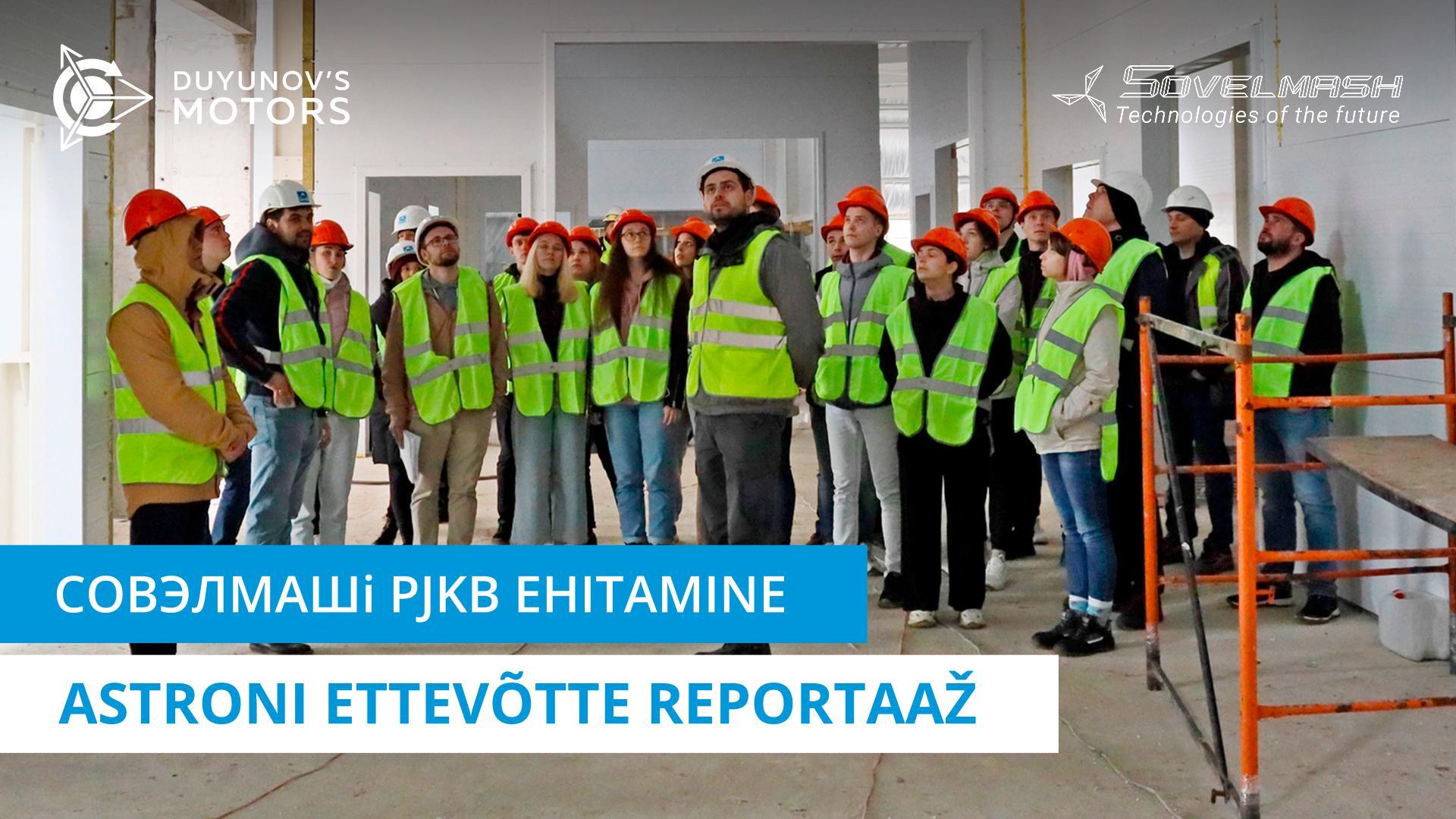 Совэлмашi PJKB ehitamine: Astroni ettevõtte reportaaž