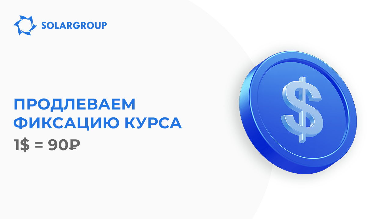 Продолжаем держать курс доллара к рублю до 20 августа