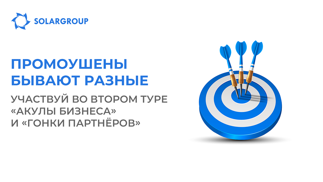 Промоушены бывают разные