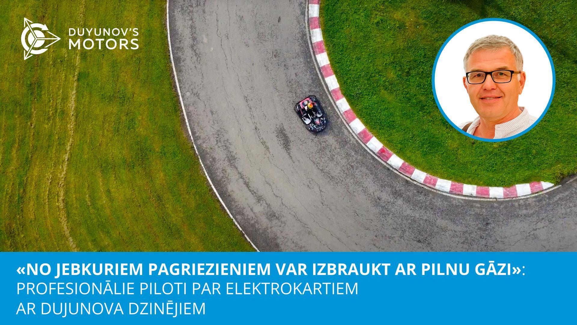 «No jebkuriem pagriezieniem var izbraukt ar pilnu gāzi»: profesionālie piloti par elektrokartiem ar Dujunova dzinējiem