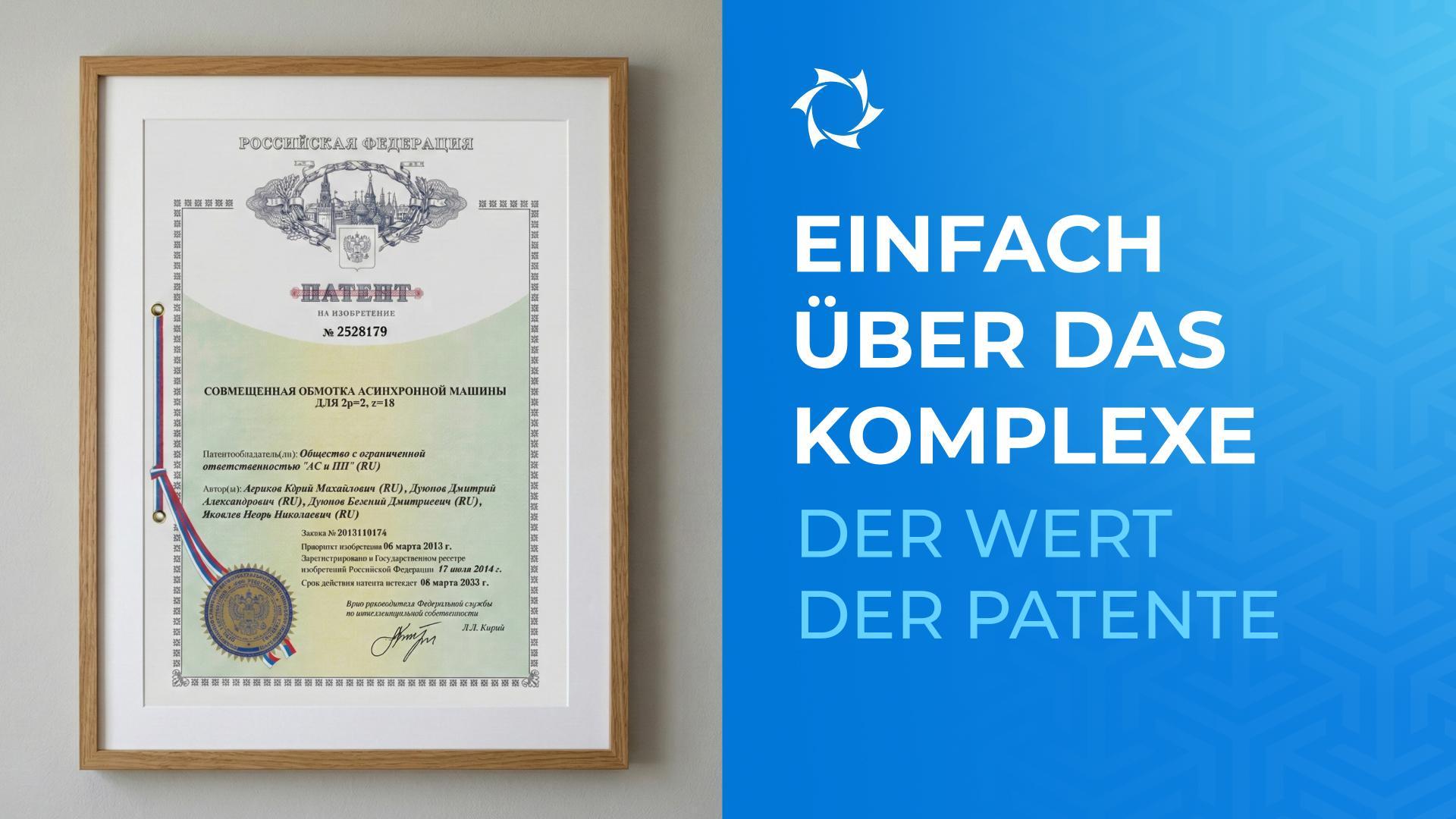 Warum sind Patente ein strategischer Vermögenswert für TPKB «Sowelmasch»?
