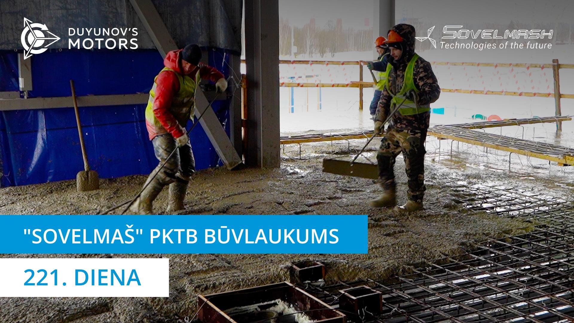 "Sovelmaš" PKTB administratīvā un sadzīves korpusa starpstāvu pārsegumu liešanas sākums | 221. diena