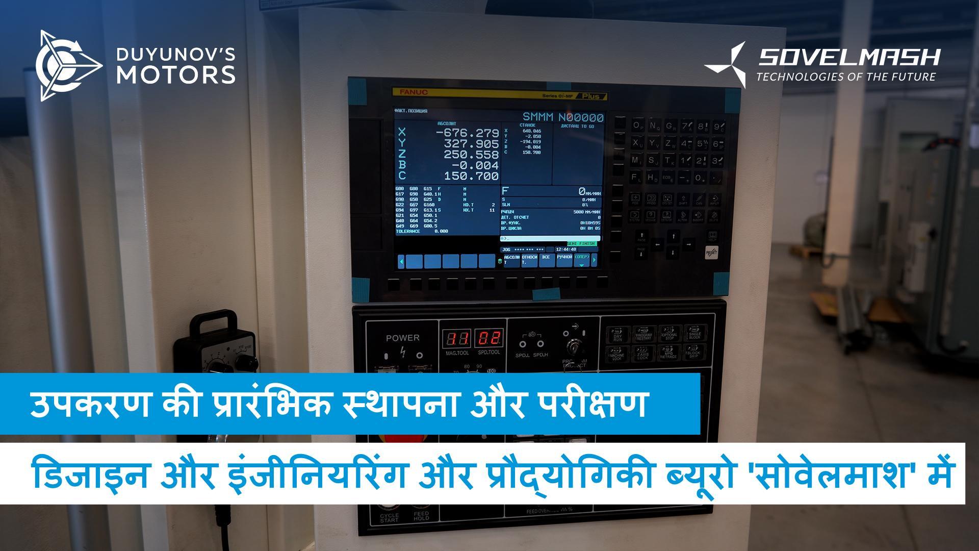 कैसे 'सोवेलमाश' परियोजना-डिज़ाइन प्रौद्योगिकी ब्यूरो के शुभारंभ की तैयारी कर रहा है