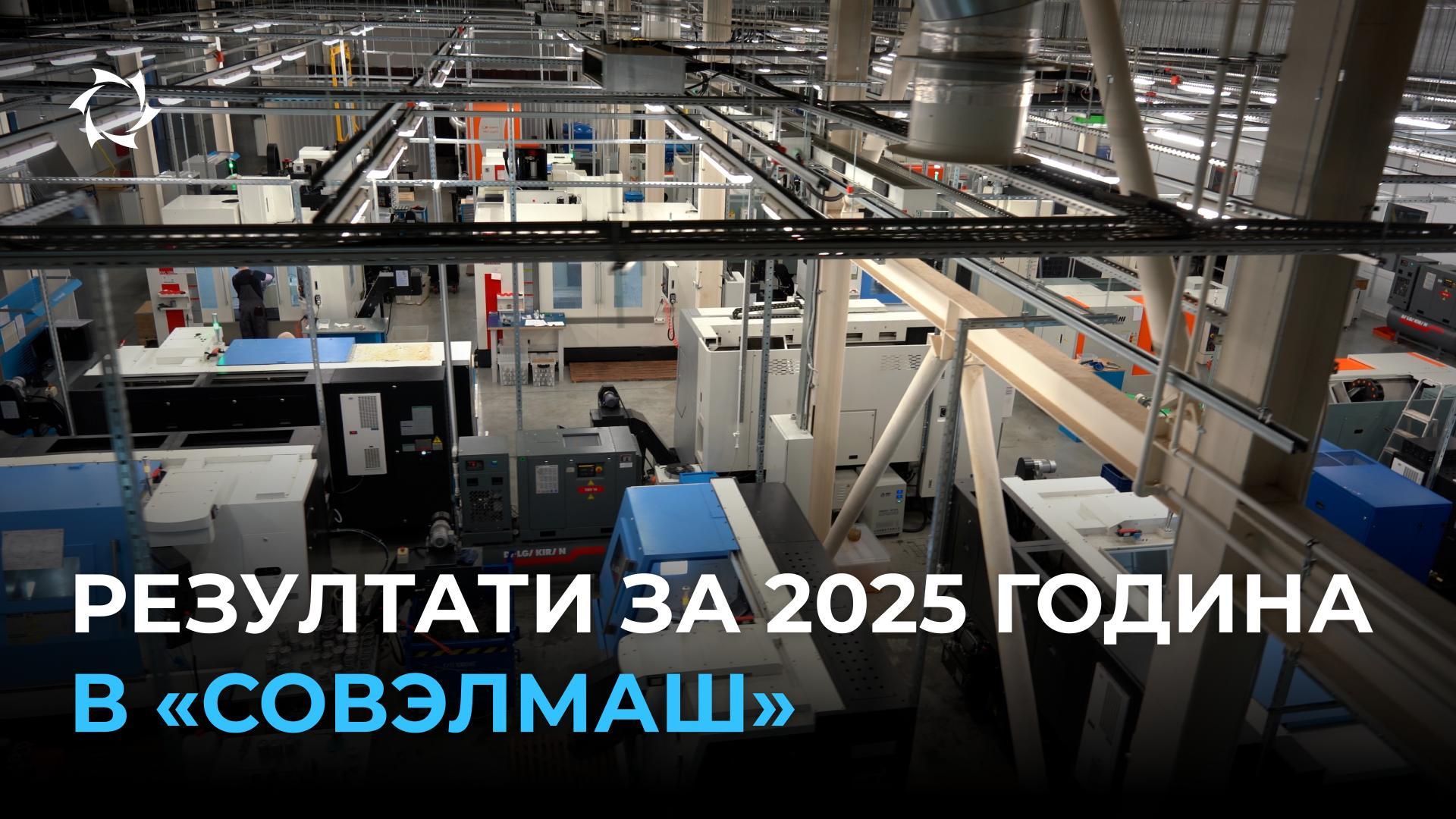 2025 година в проекта «Двигатели на Дуюнов»: как се изграждаше технологичният суверенитет