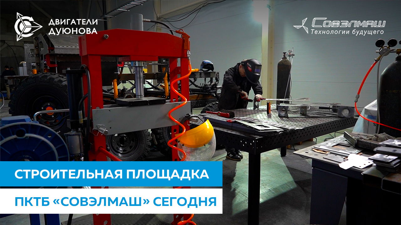 Видеопрогулка по зданию ПКТБ «Совэлмаш»