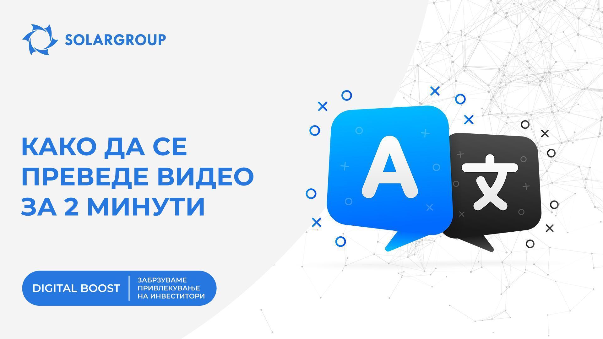 Постигнете резултати со „Digital Boost“