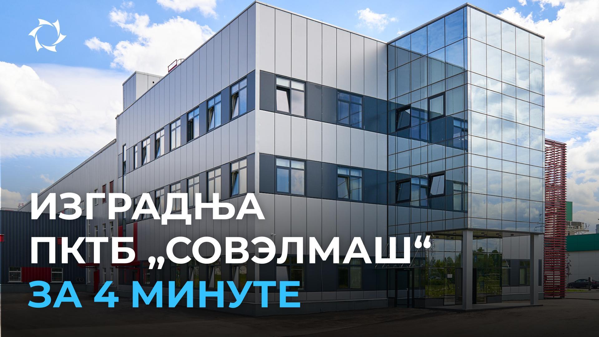 Шта је изграђено на новац инвеститора у пројекту „Мотори Дујунова“