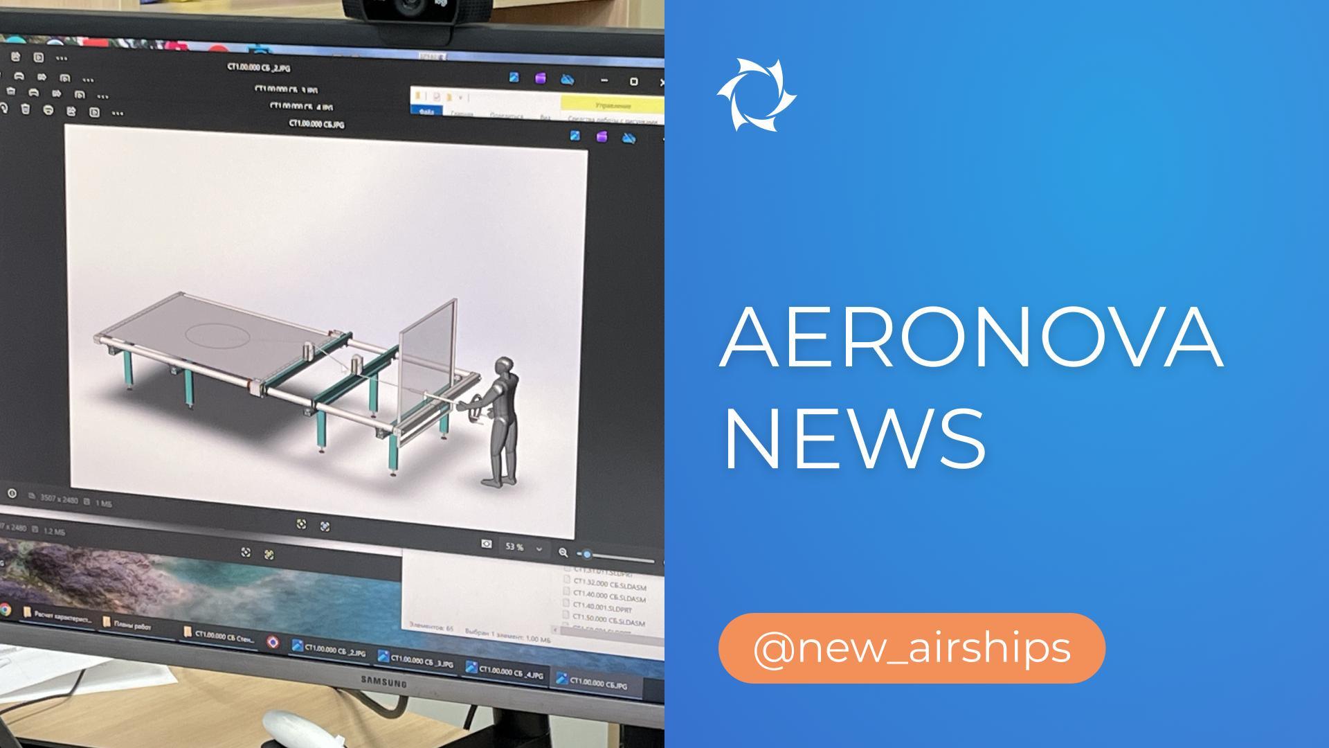 AeronovaNews| Développement et fabrication d’un banc d’essai