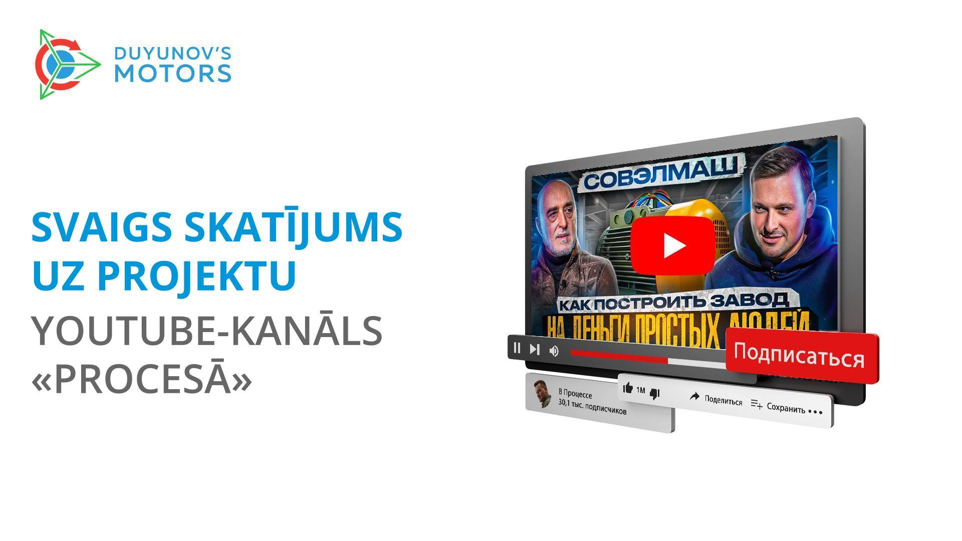 «Pirmais uzņēmums Krievijā, kas attīstās par tautas naudu» – projekta apskats no populāra videobloga