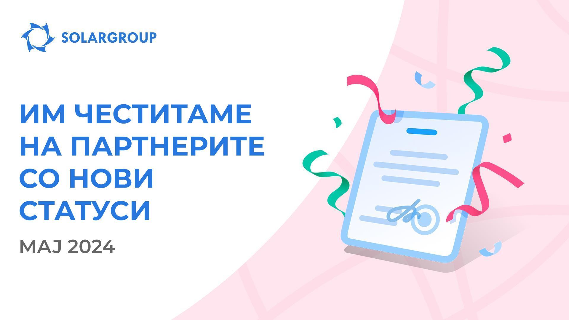 Им честитаме на партнерите што стекнаа нови статуси!👏
