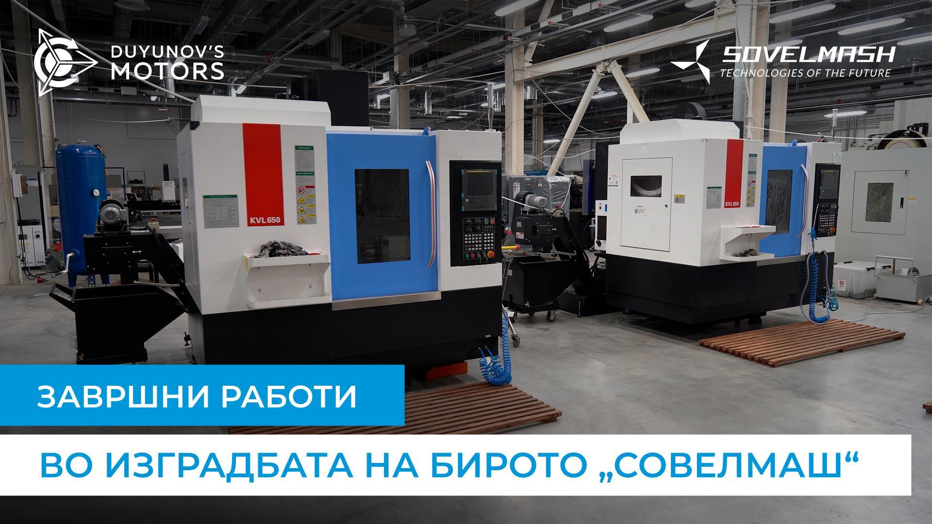 Репортажа од градилиштето