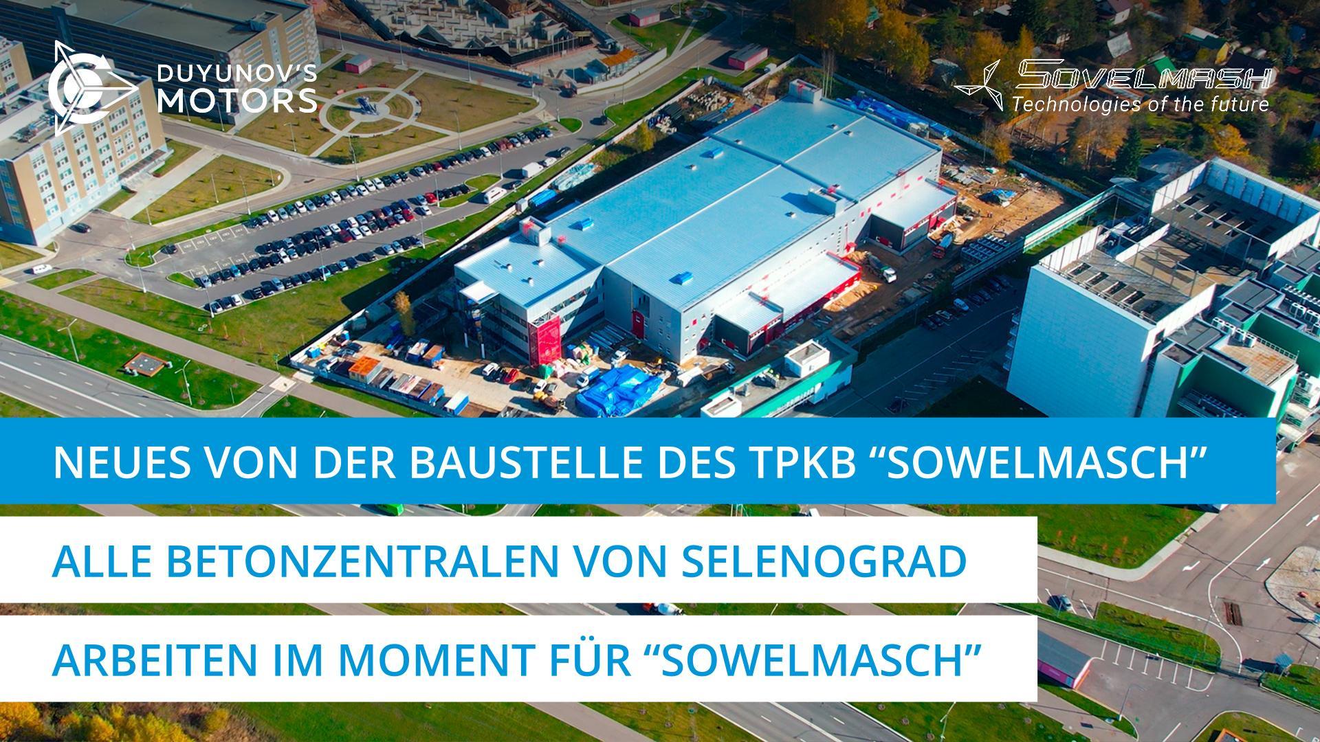 Alle Betonzentralen von Selenograd arbeiten im Moment für "Sowelmasch" | Bau des TPKB